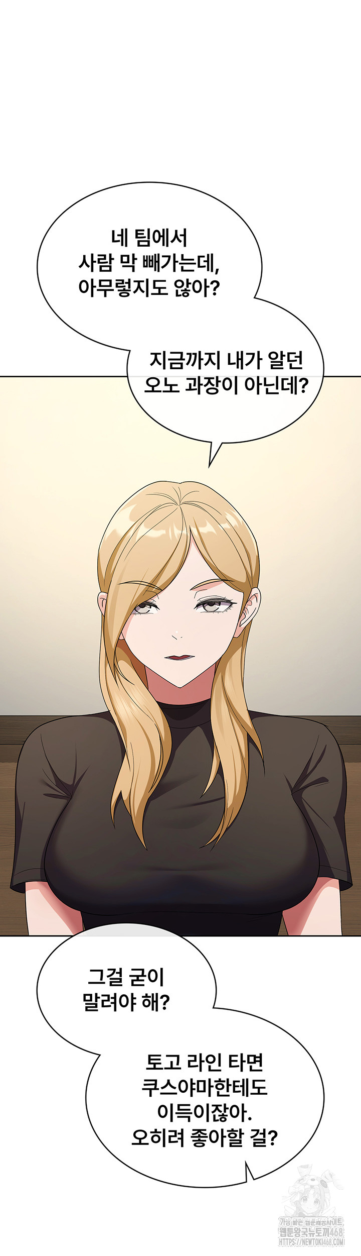 Tax Girlfriend Raw Chapter 32 image 30