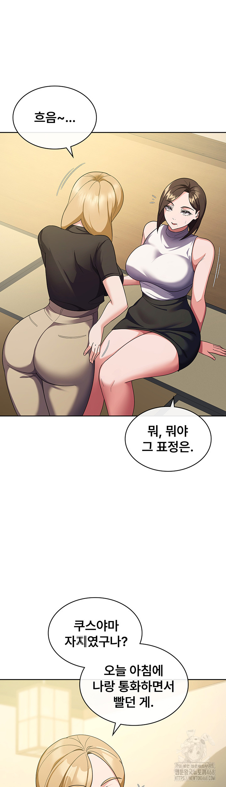 Tax Girlfriend Raw Chapter 32 image 31