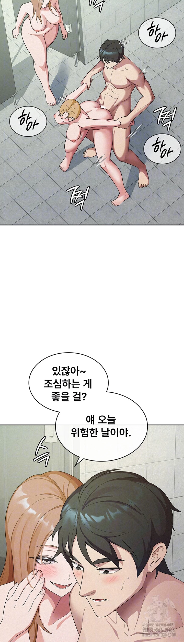 Tax Girlfriend Raw Chapter 32 image 3