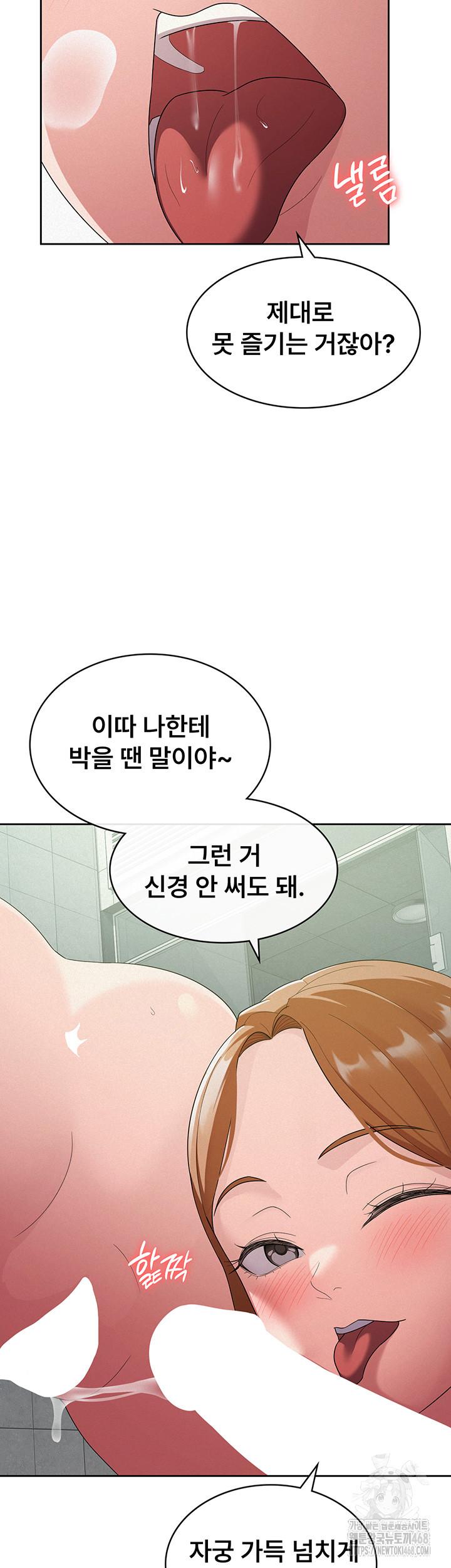 Tax Girlfriend Raw Chapter 32 image 6