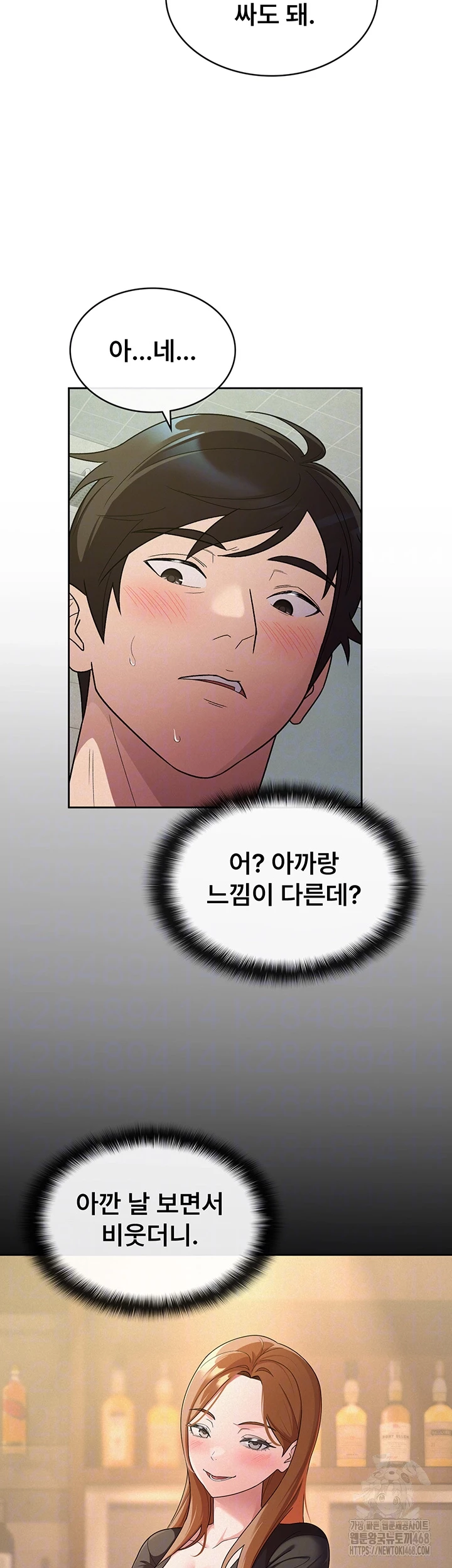 Tax Girlfriend Raw Chapter 32 image 7