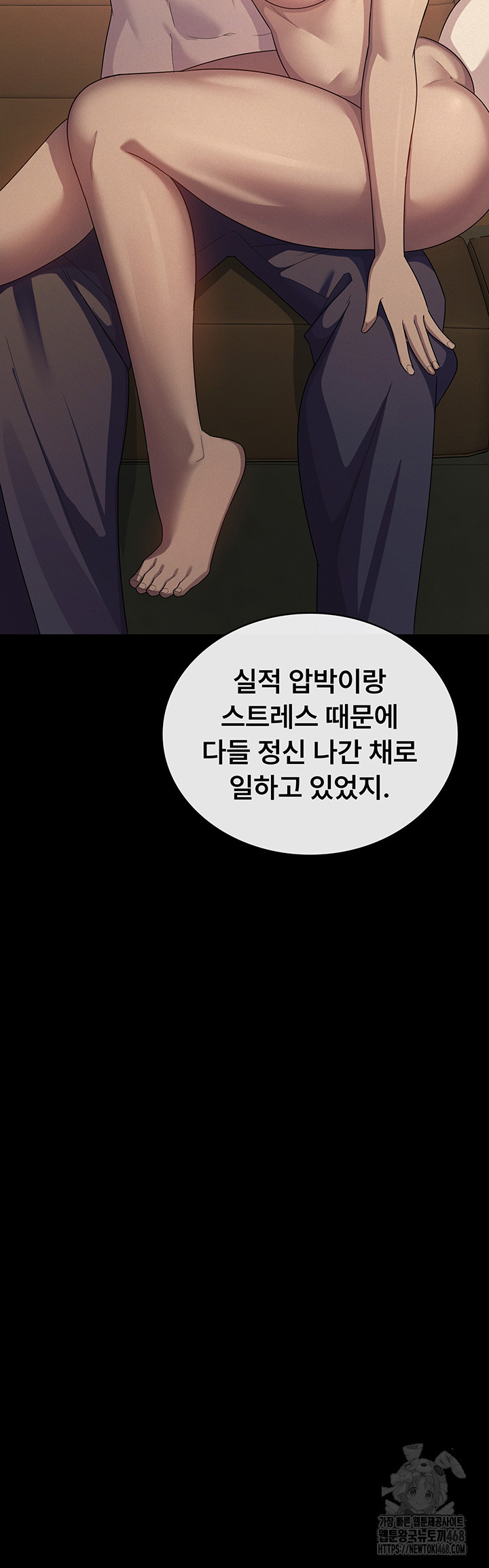 Tax Girlfriend Raw Chapter 33 image 14