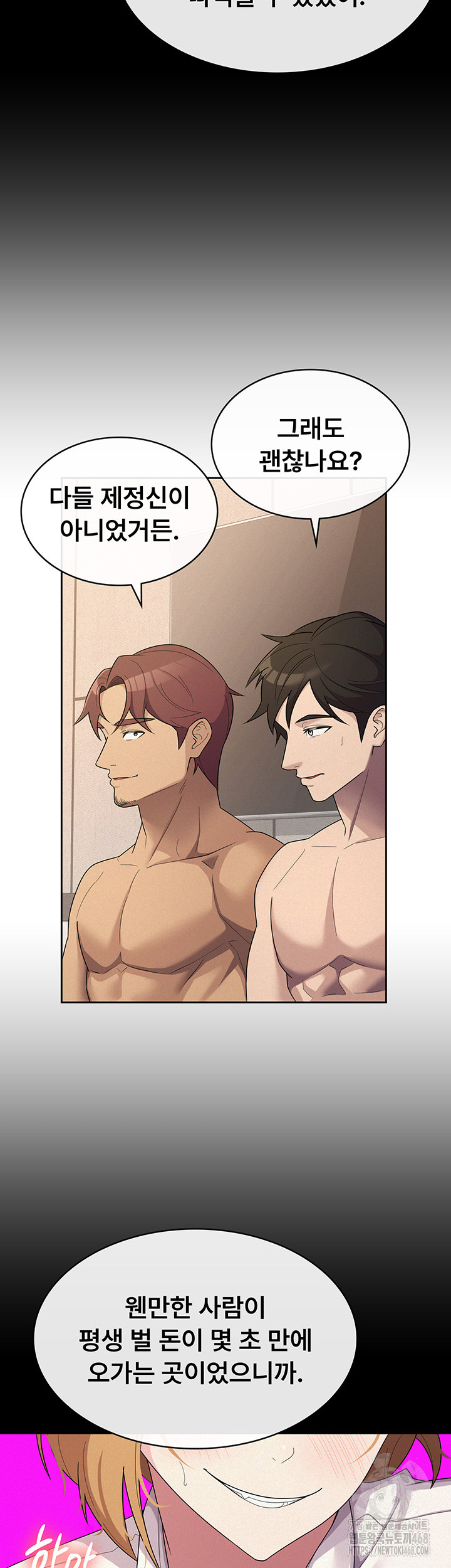 Tax Girlfriend Raw Chapter 33 image 18