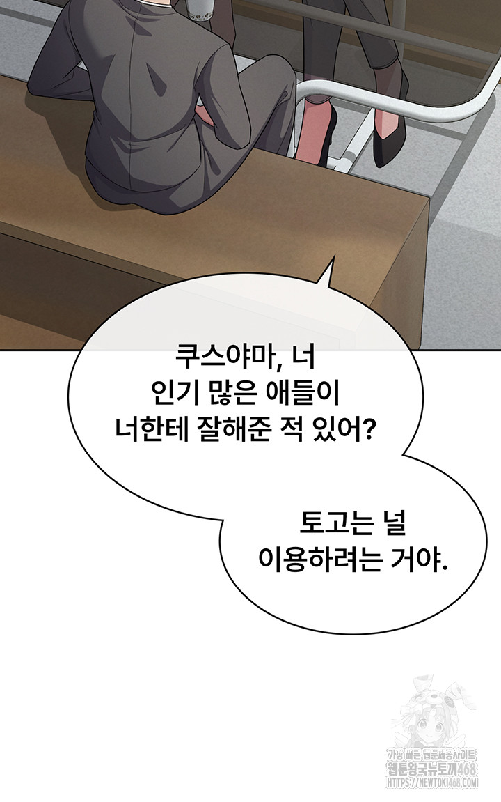 Tax Girlfriend Raw Chapter 34 image 9