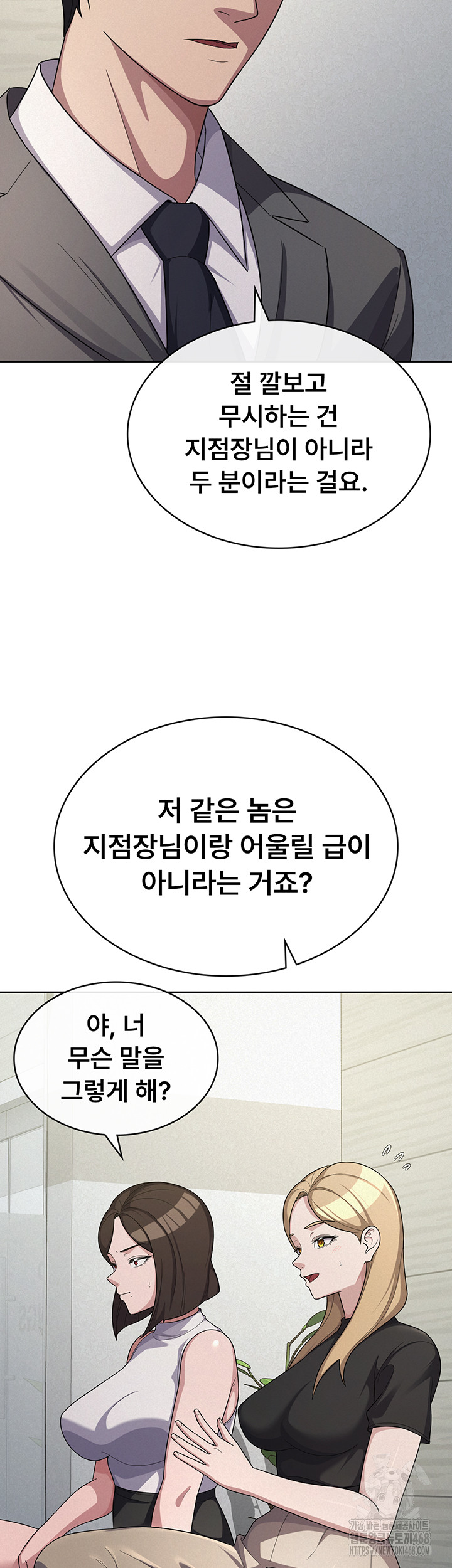 Tax Girlfriend Raw Chapter 34 image 12