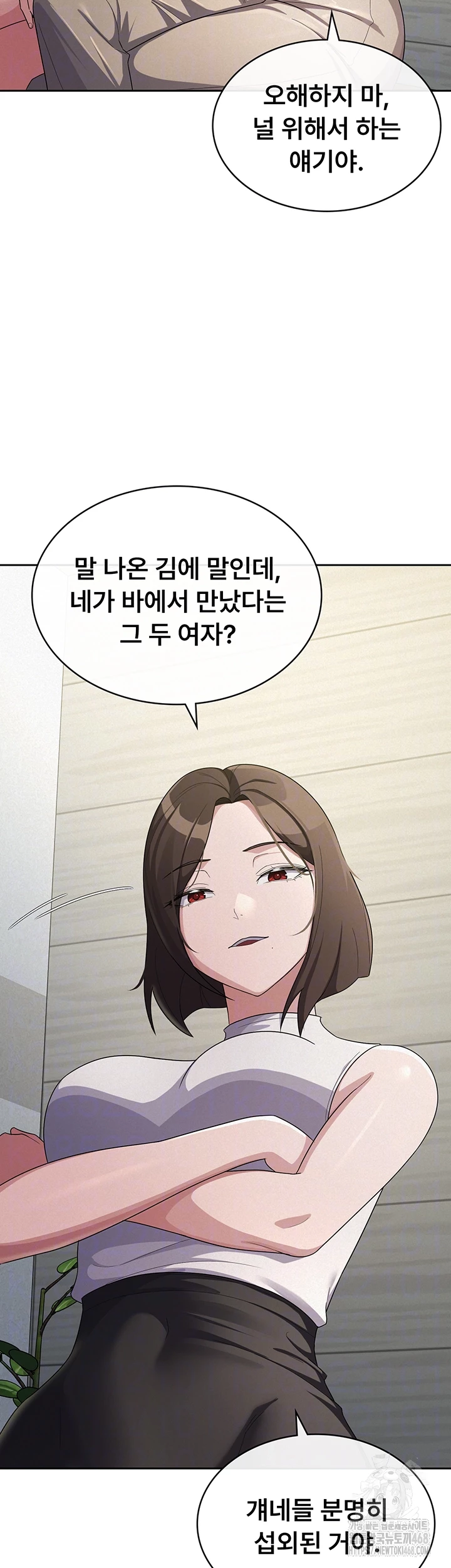Tax Girlfriend Raw Chapter 34 image 13