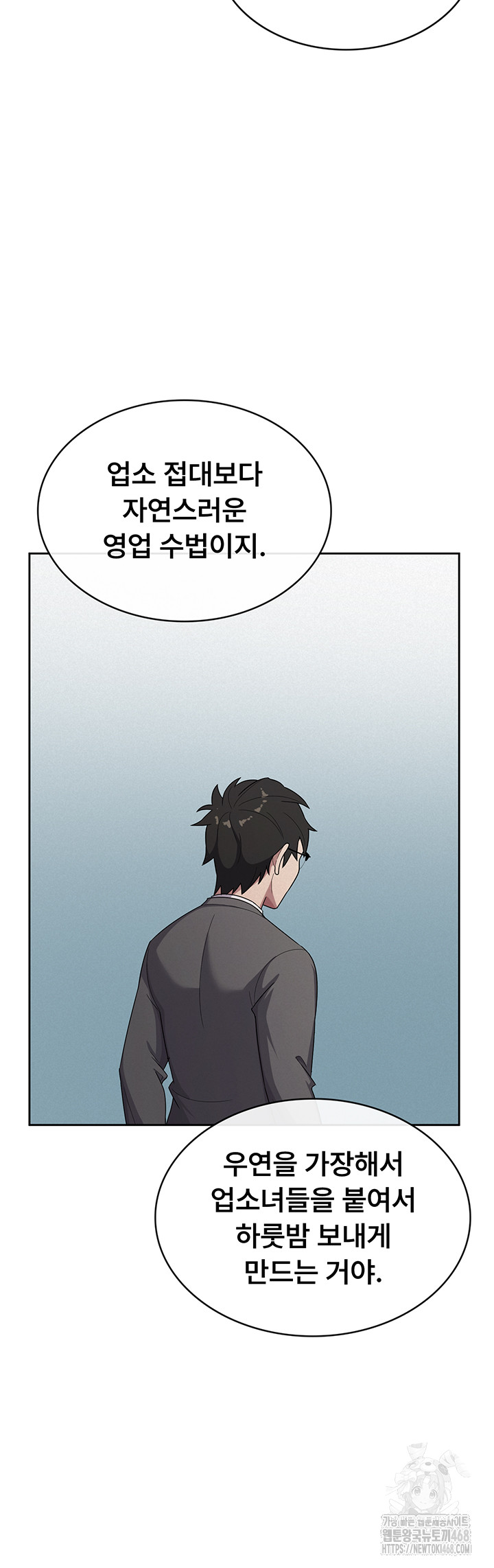 Tax Girlfriend Raw Chapter 34 image 14