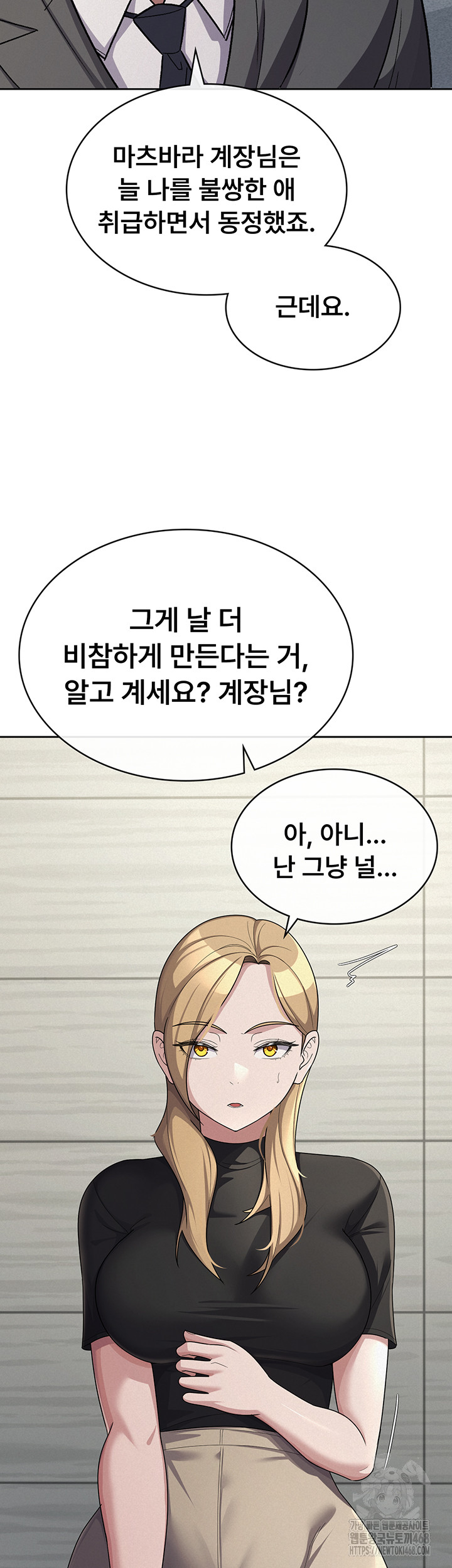Tax Girlfriend Raw Chapter 34 image 17