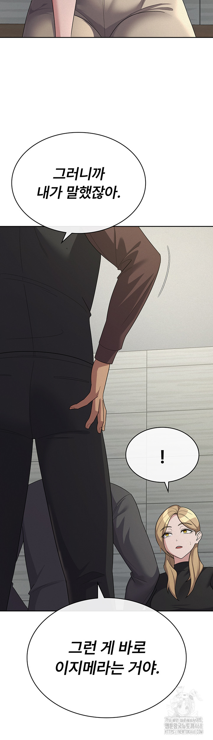Tax Girlfriend Raw Chapter 34 image 18