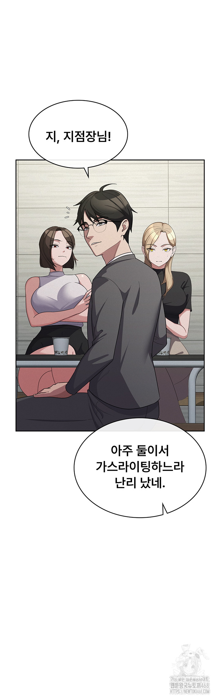 Tax Girlfriend Raw Chapter 34 image 19