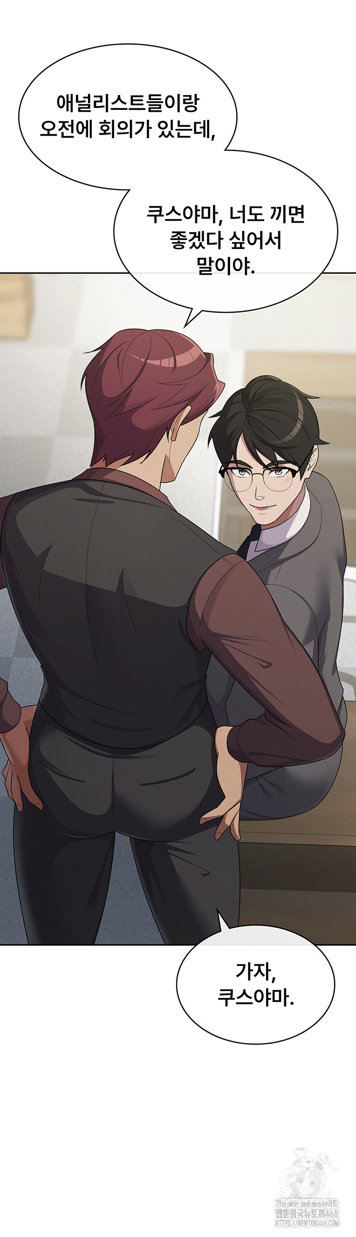 Tax Girlfriend Raw Chapter 34 image 20