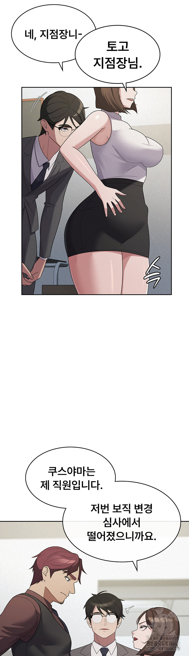 Tax Girlfriend Raw Chapter 34 image 21