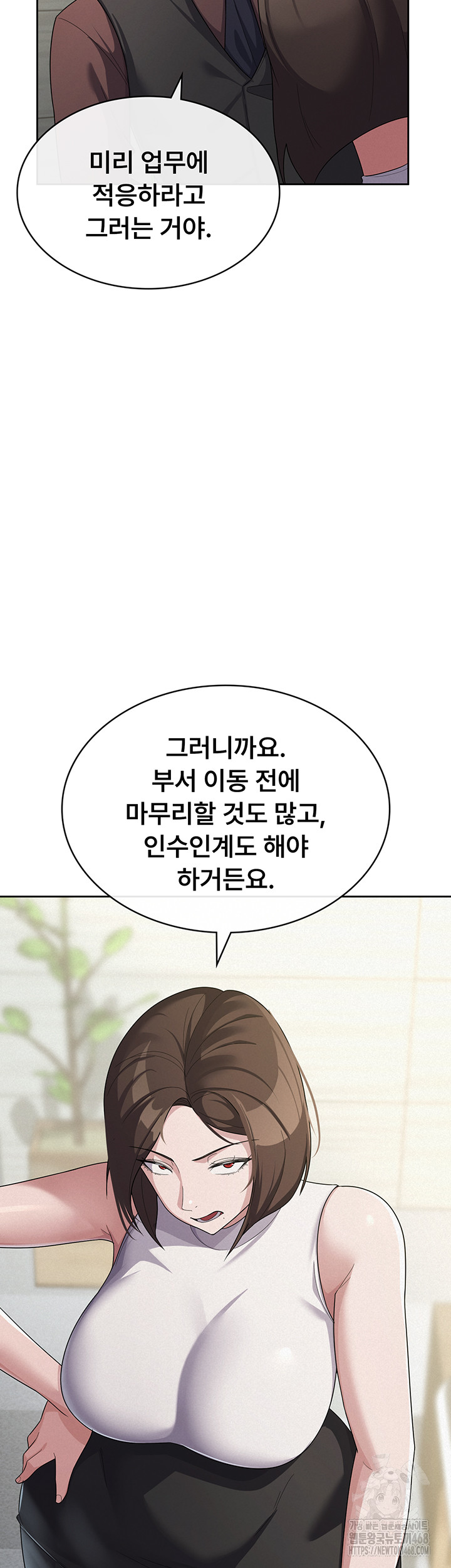 Tax Girlfriend Raw Chapter 34 image 23