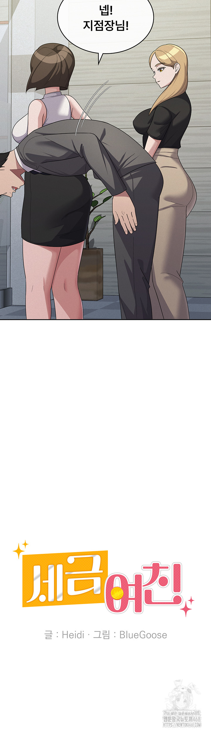Tax Girlfriend Raw Chapter 34 image 27