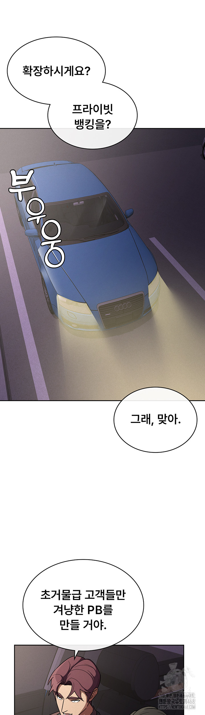 Tax Girlfriend Raw Chapter 34 image 28