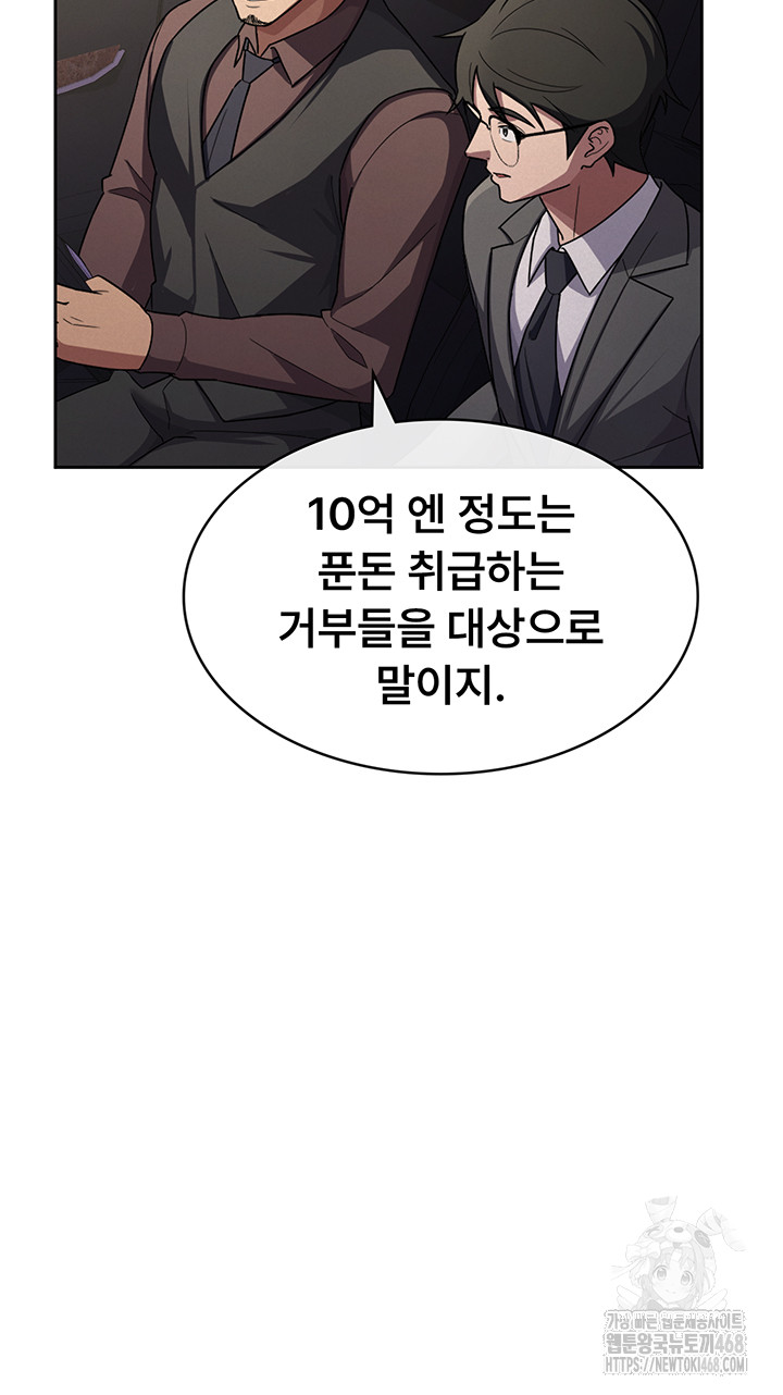 Tax Girlfriend Raw Chapter 34 image 29