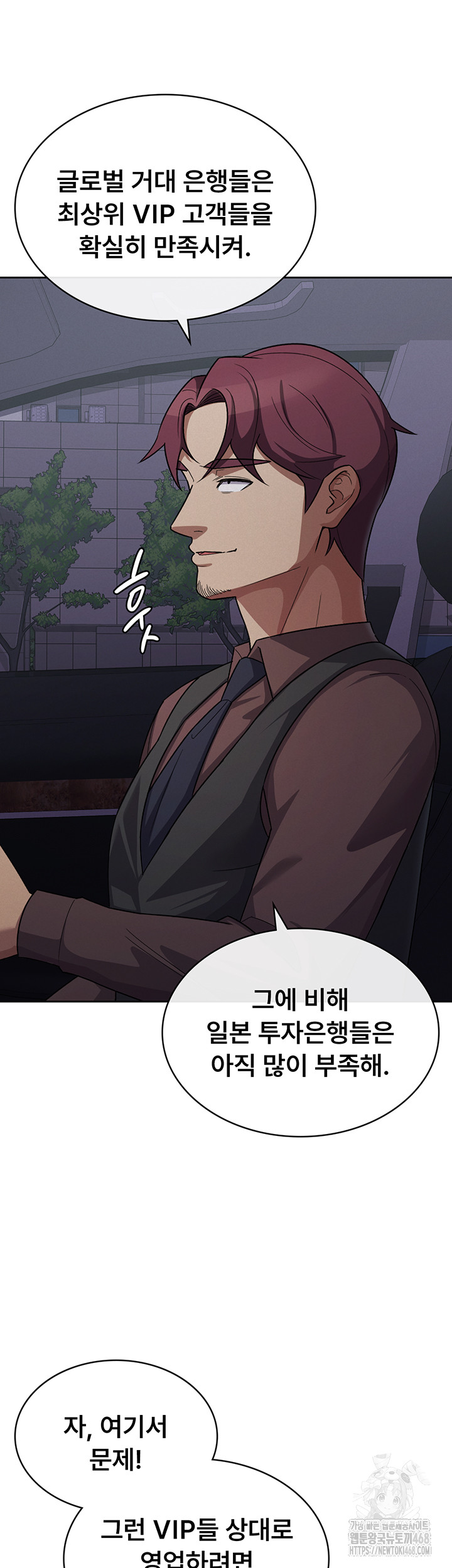 Tax Girlfriend Raw Chapter 34 image 30