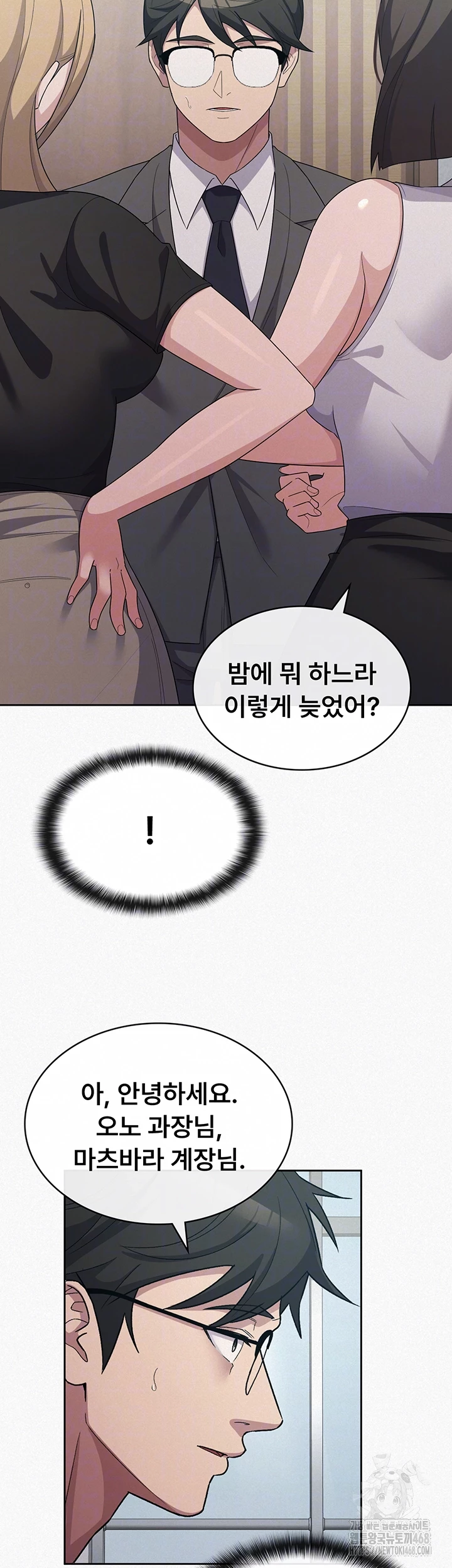 Tax Girlfriend Raw Chapter 34 image 3
