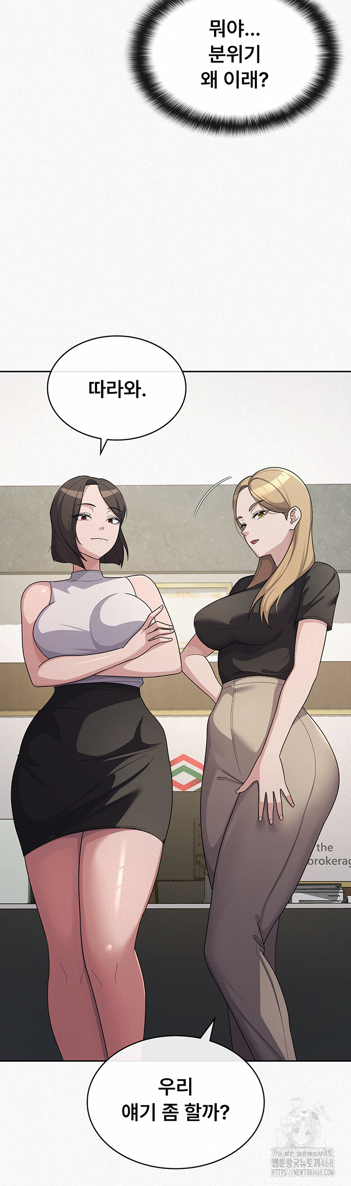 Tax Girlfriend Raw Chapter 34 image 4