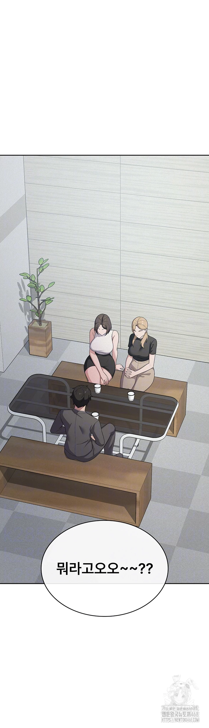 Tax Girlfriend Raw Chapter 34 image 5