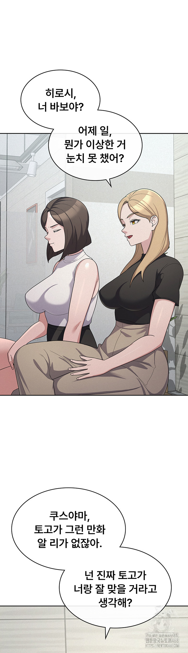 Tax Girlfriend Raw Chapter 34 image 6