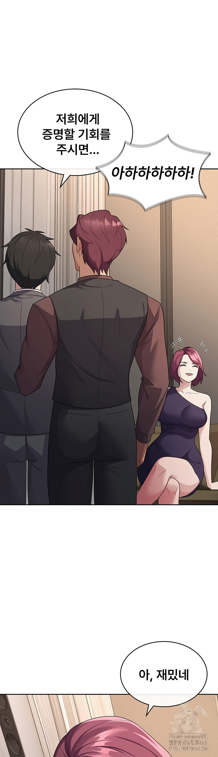 Tax Girlfriend Raw Chapter 35 image 10