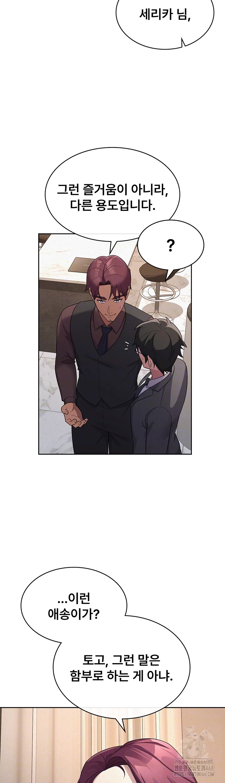 Tax Girlfriend Raw Chapter 35 image 13