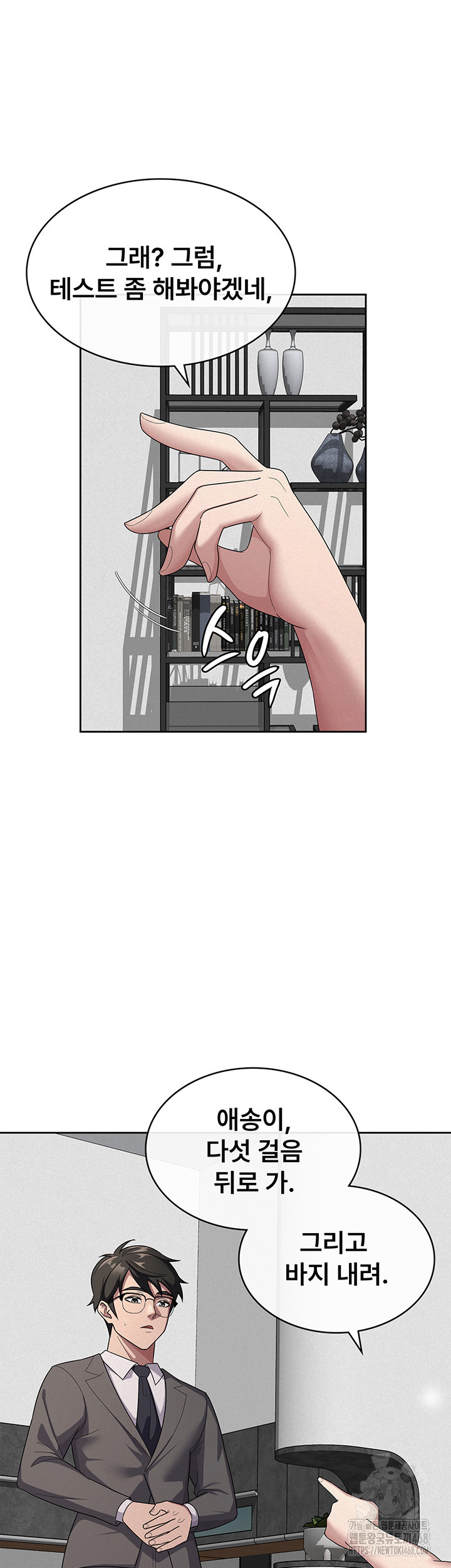 Tax Girlfriend Raw Chapter 35 image 15