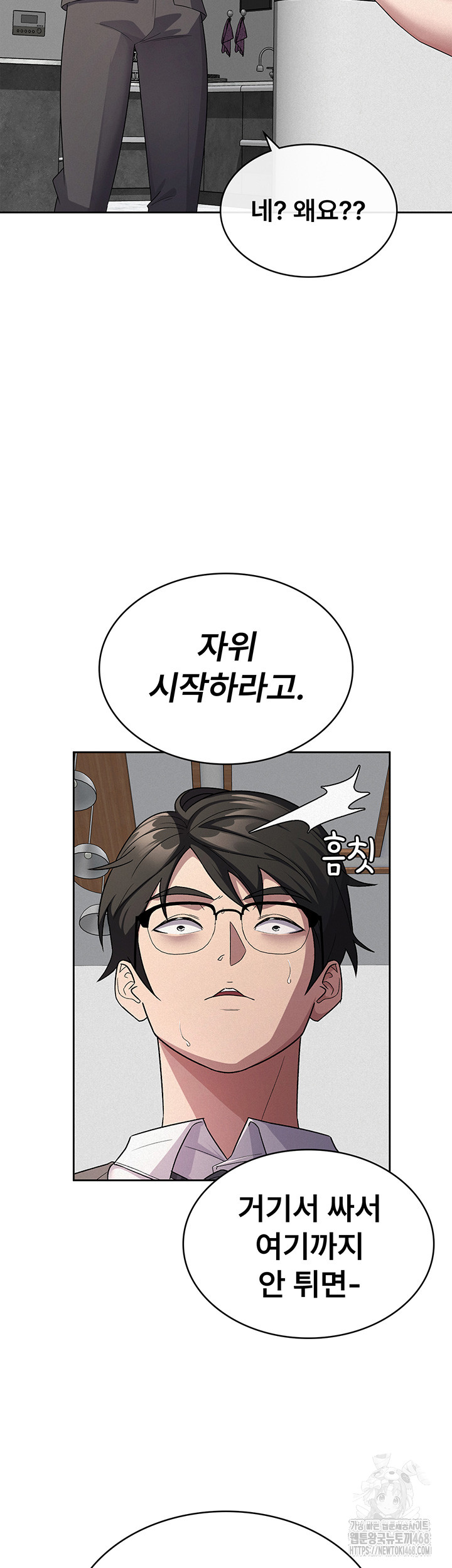 Tax Girlfriend Raw Chapter 35 image 16