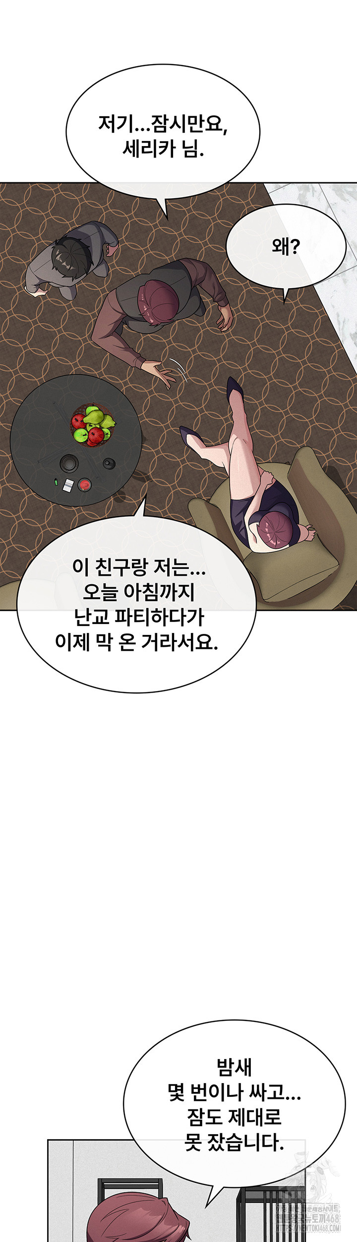 Tax Girlfriend Raw Chapter 35 image 18