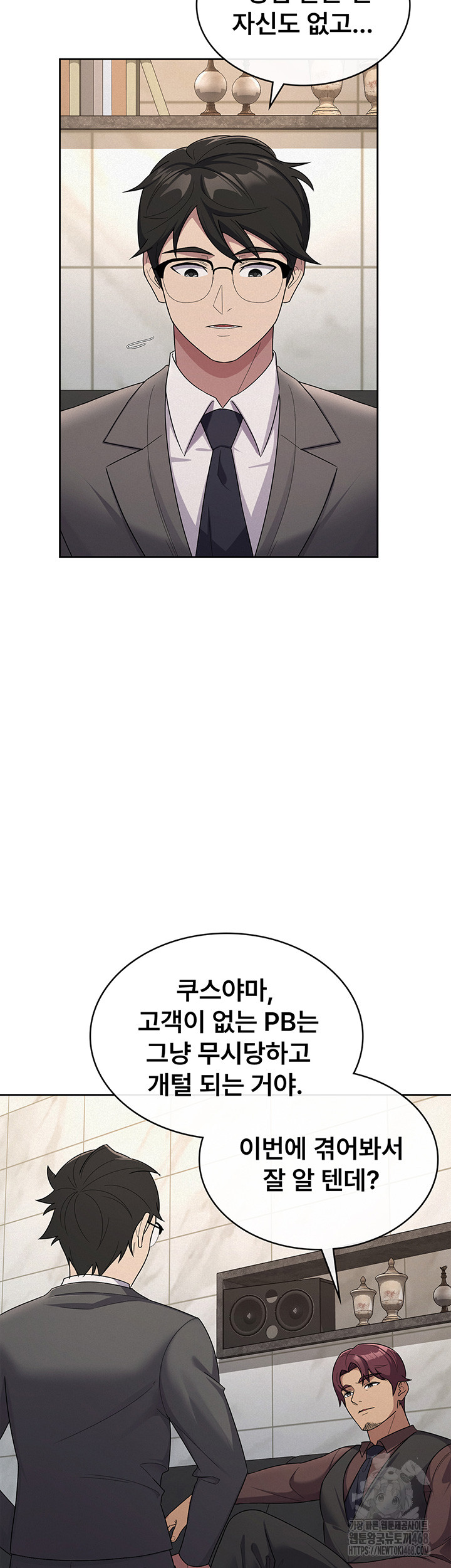 Tax Girlfriend Raw Chapter 35 image 1