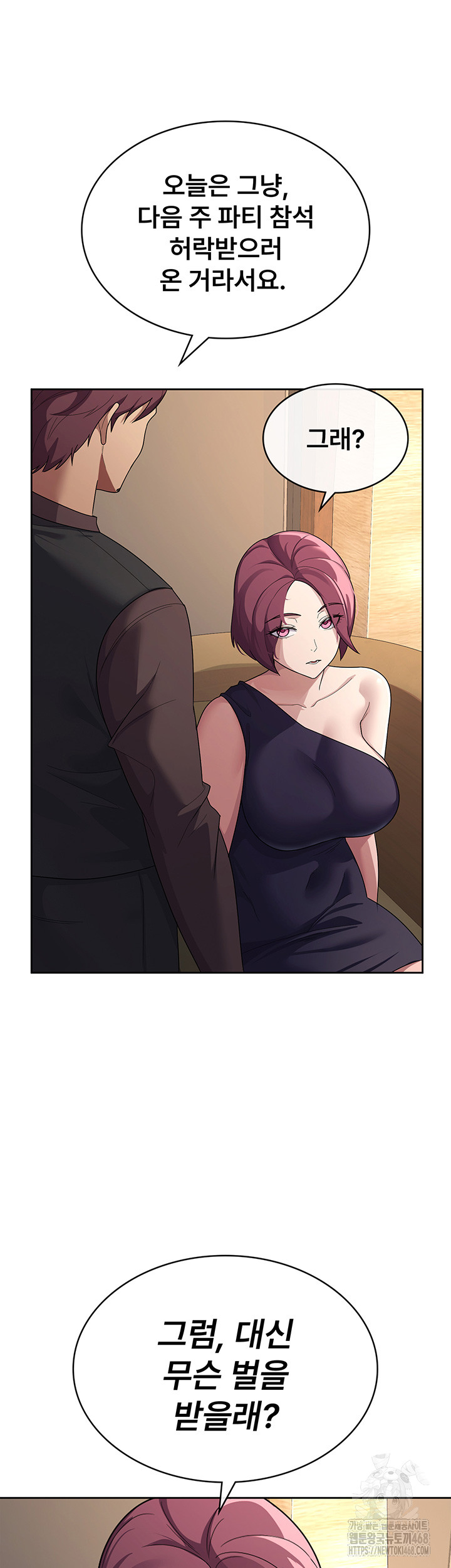 Tax Girlfriend Raw Chapter 35 image 20