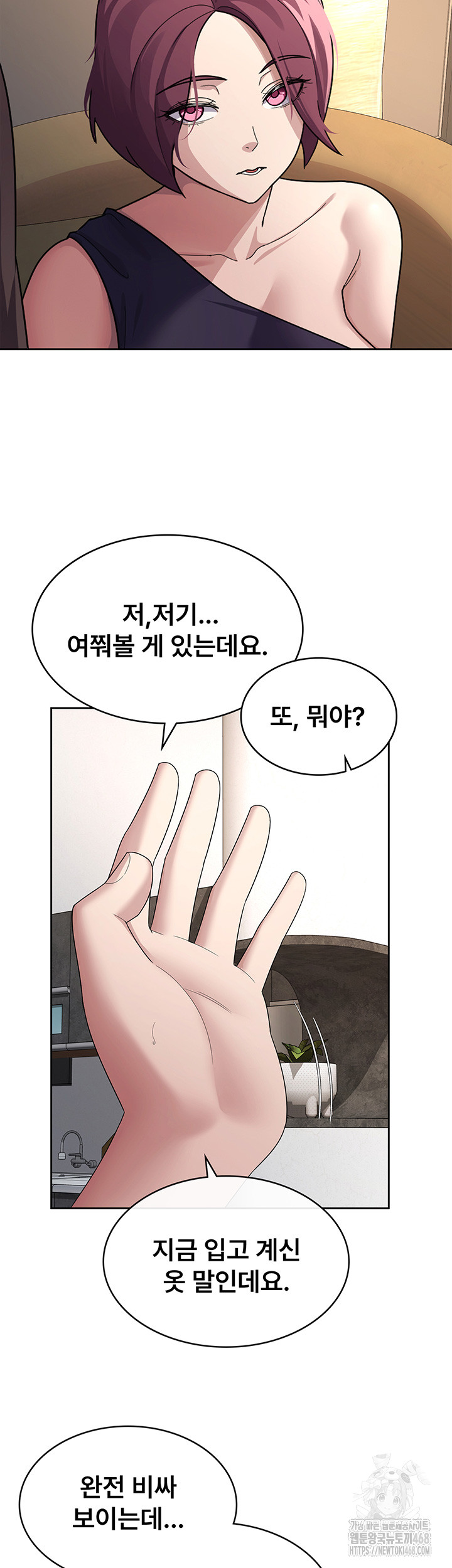 Tax Girlfriend Raw Chapter 35 image 21
