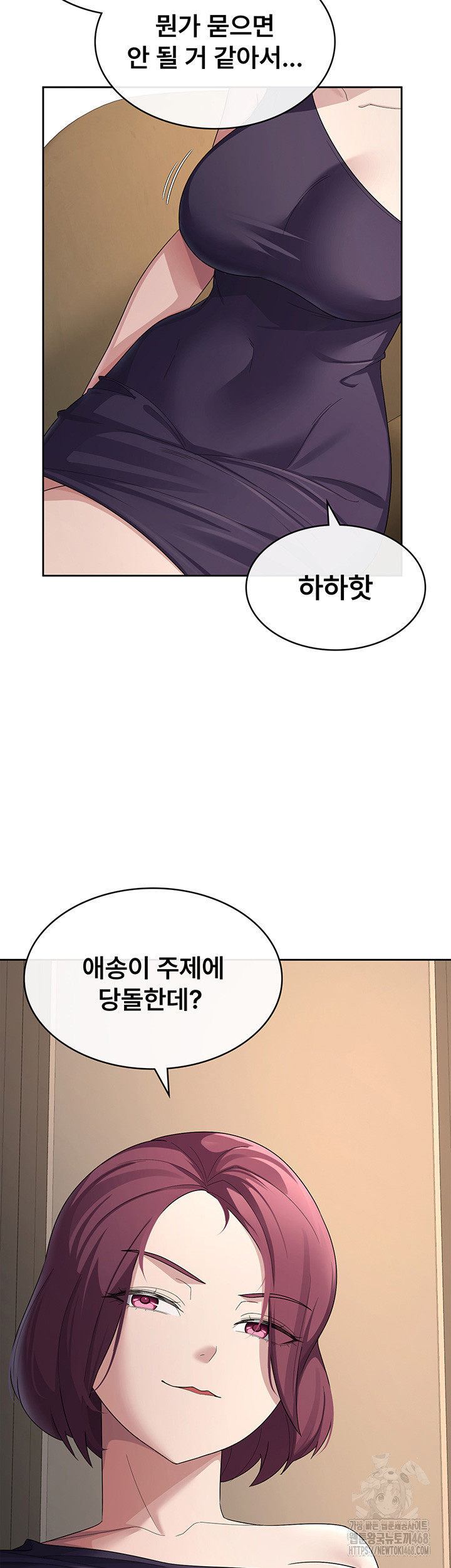 Tax Girlfriend Raw Chapter 35 image 22