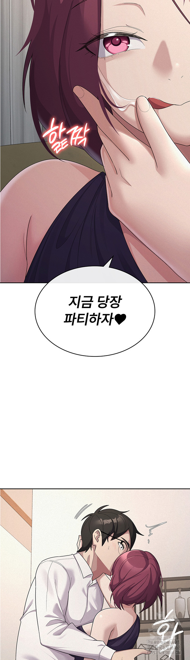 Tax Girlfriend Raw Chapter 35 image 27