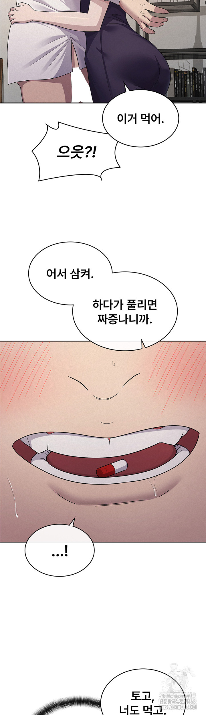 Tax Girlfriend Raw Chapter 35 image 28