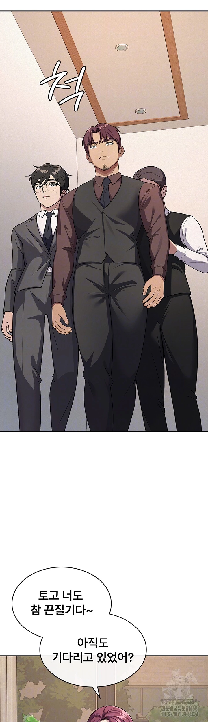 Tax Girlfriend Raw Chapter 35 image 3