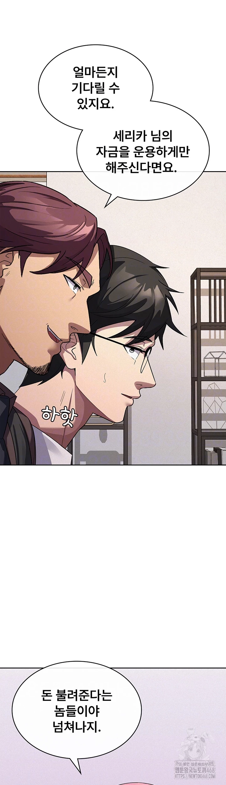 Tax Girlfriend Raw Chapter 35 image 5