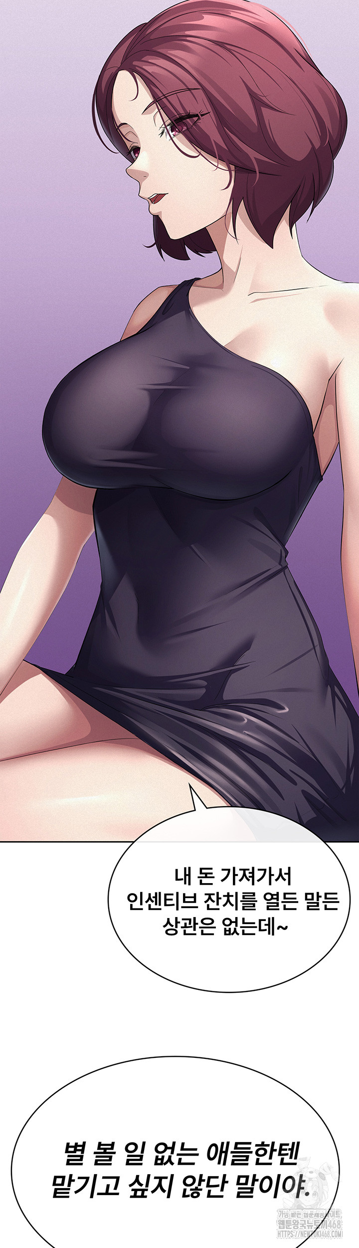 Tax Girlfriend Raw Chapter 35 image 6