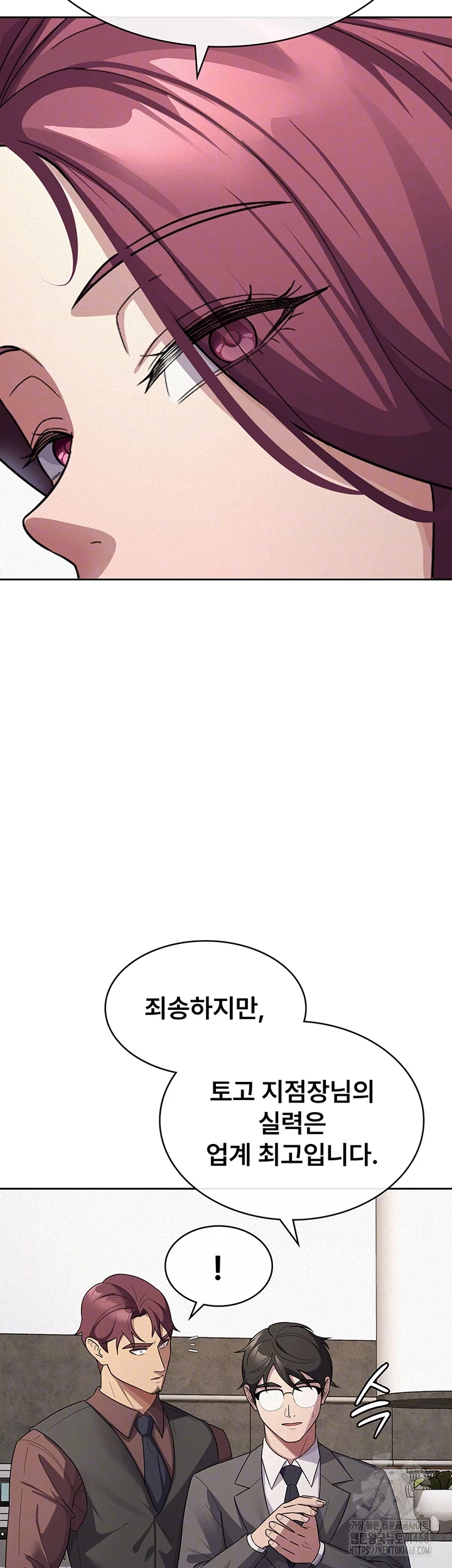 Tax Girlfriend Raw Chapter 35 image 7