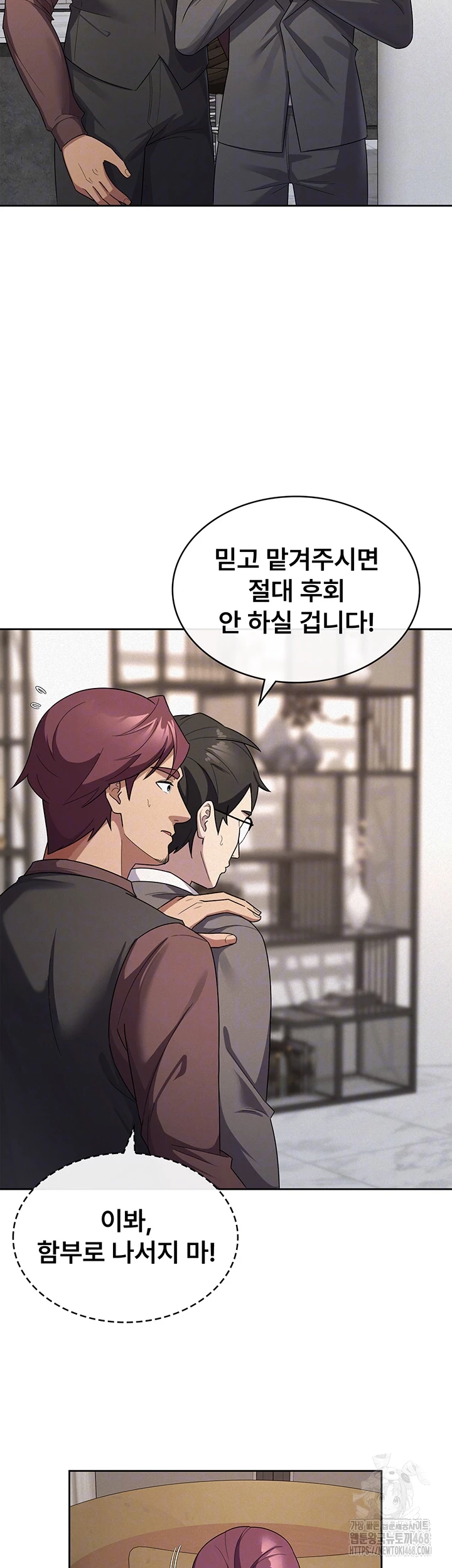 Tax Girlfriend Raw Chapter 35 image 8