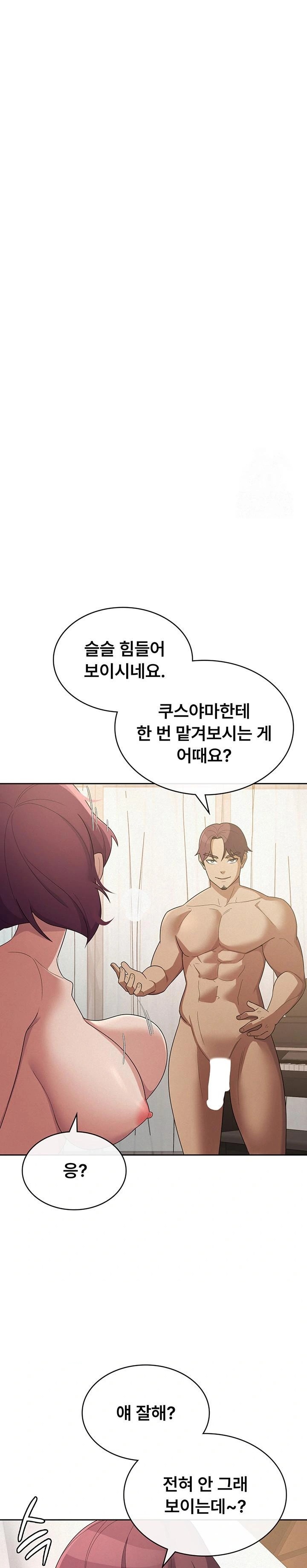 Tax Girlfriend Raw Chapter 36 image 10