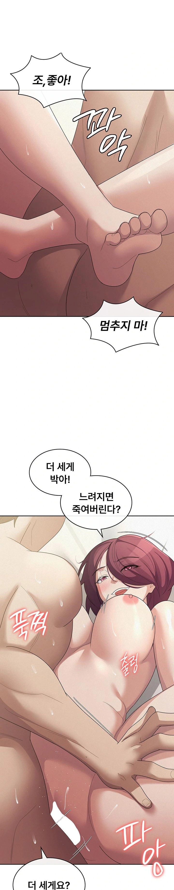Tax Girlfriend Raw Chapter 36 image 15