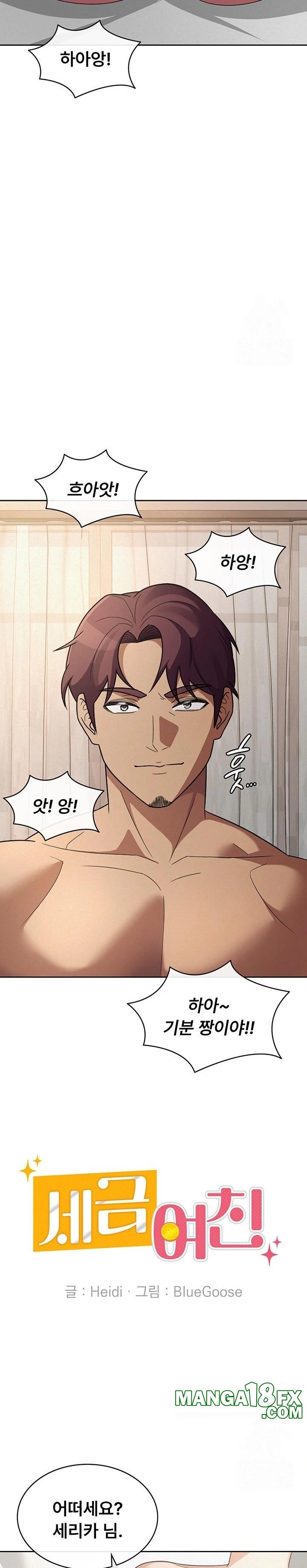 Tax Girlfriend Raw Chapter 36 image 17