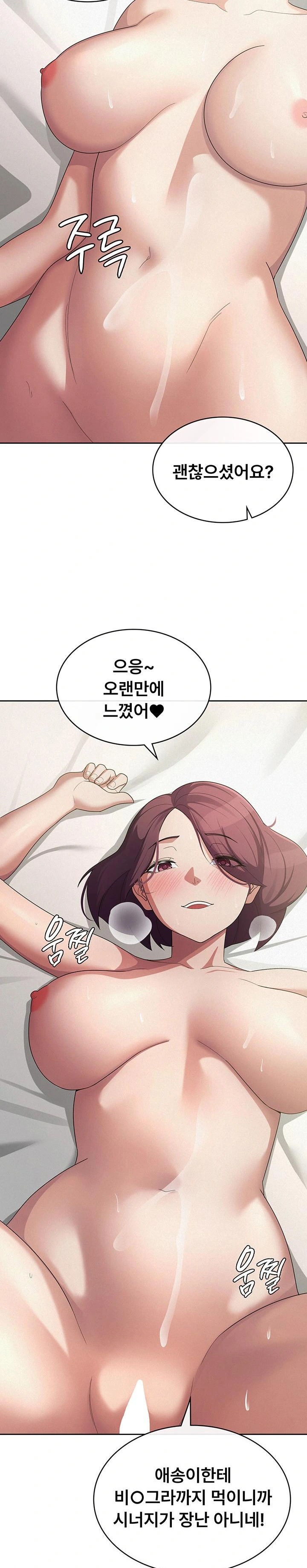 Tax Girlfriend Raw Chapter 36 image 18