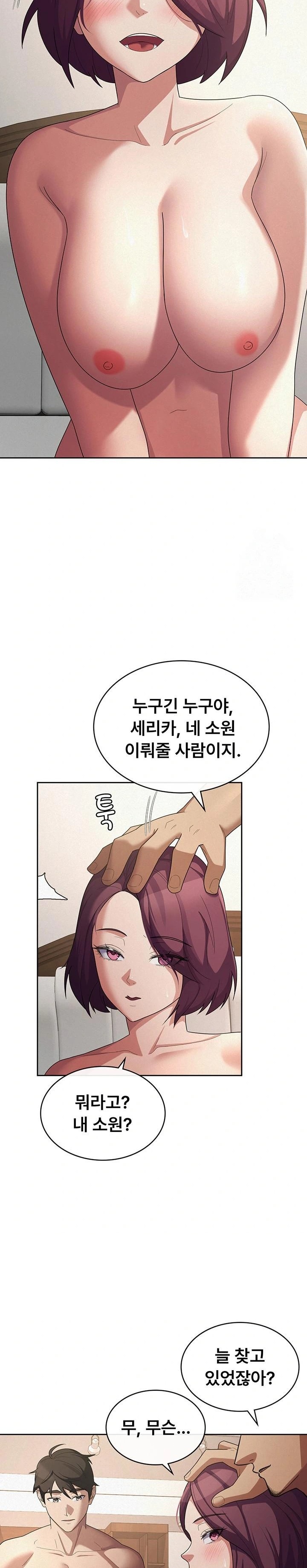 Tax Girlfriend Raw Chapter 36 image 21