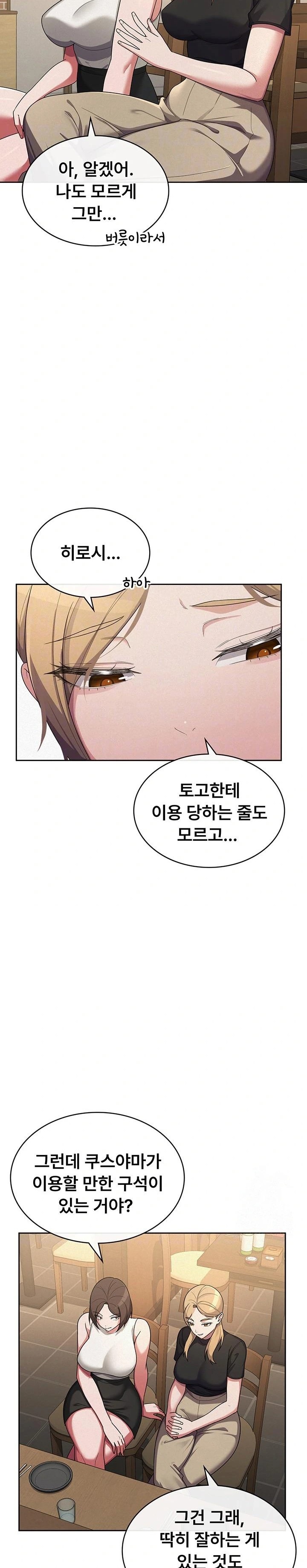 Tax Girlfriend Raw Chapter 36 image 2