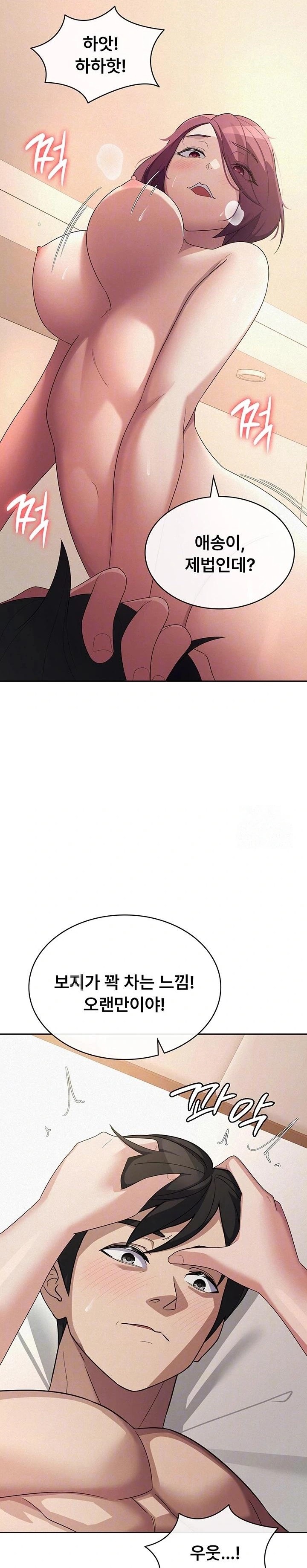 Tax Girlfriend Raw Chapter 36 image 5