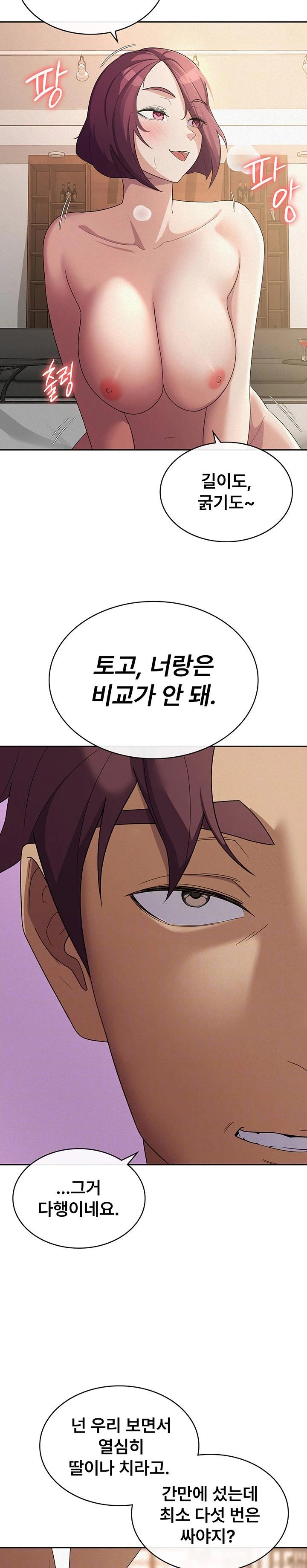 Tax Girlfriend Raw Chapter 36 image 7