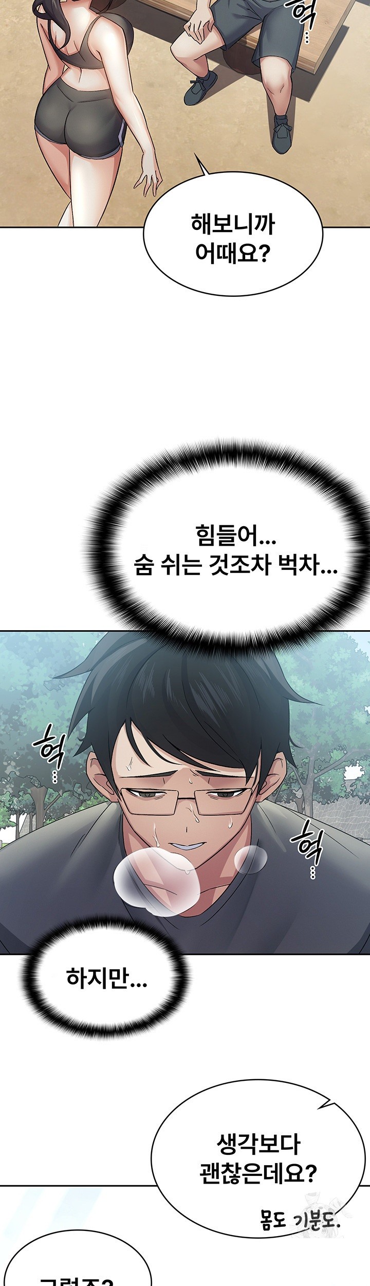 Tax Girlfriend Raw Chapter 4 image 14